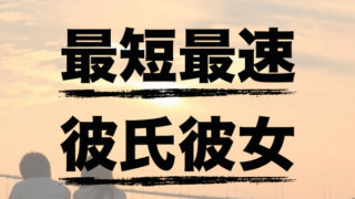 saitan-karekano
