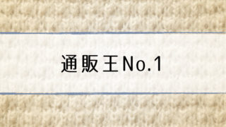 tsuhan-king