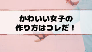 kawaii-method