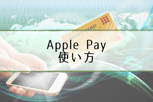 apple-pay