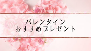 valentine-rank