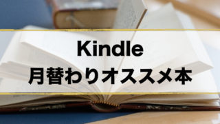 kindle-osusume