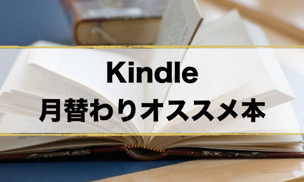 kindle-osusume