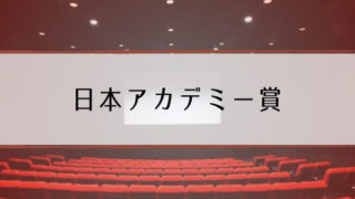 japan-movie-prize