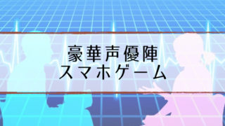 app-fullvoice