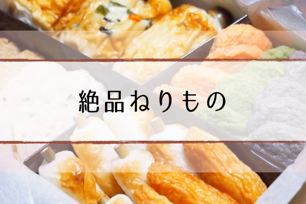 nerimono