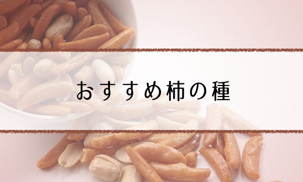 matsuko-kakinotanee
