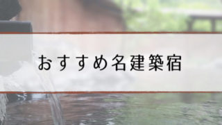 matsuko-yado