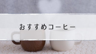 matsuko-coffee