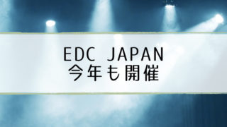 edc-japan-edm