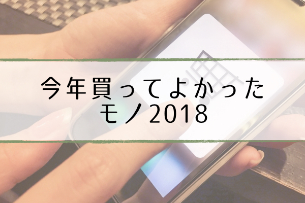 bestgoods2018