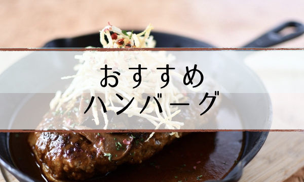 matsuko-hamb